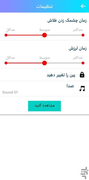 دزدگیر گوشی _ فضولگیر - عکس برنامه موبایلی اندروید