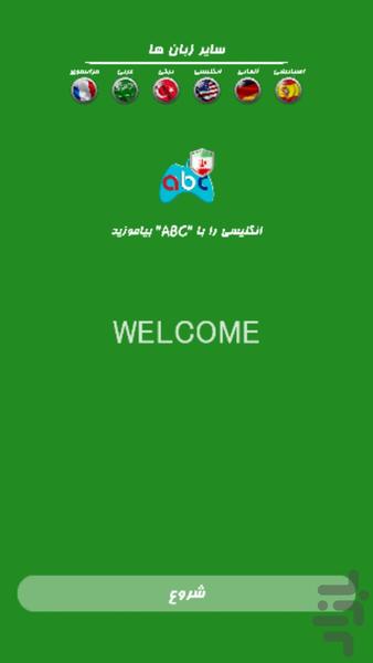 ABC-Persian - Gameplay image of android game