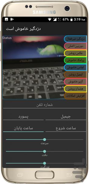 دوربین مداربسته دوربان - عکس برنامه موبایلی اندروید