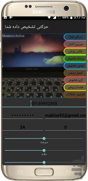 دوربین مداربسته دوربان - عکس برنامه موبایلی اندروید