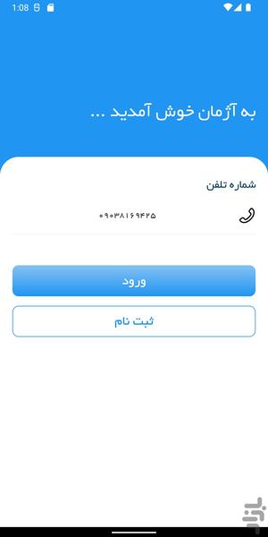 Azhman - Image screenshot of android app