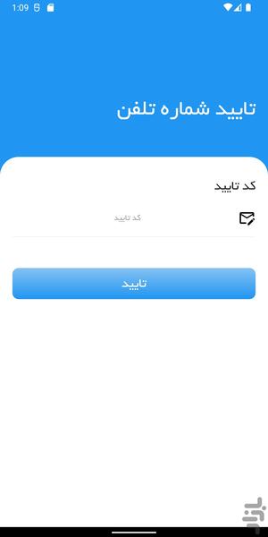 Azhman - Image screenshot of android app