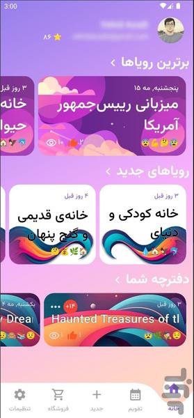 لنز رویا - عکس برنامه موبایلی اندروید