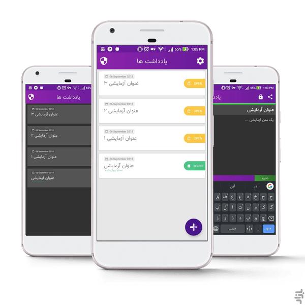 ایمن نوت-رمزدار تبدیل نوشته بهPDF - عکس برنامه موبایلی اندروید