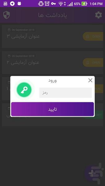 ایمن نوت-رمزدار تبدیل نوشته بهPDF - عکس برنامه موبایلی اندروید
