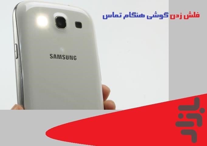 ردیاب سخنگوی شماره موبایل-مکان یابی - عکس برنامه موبایلی اندروید