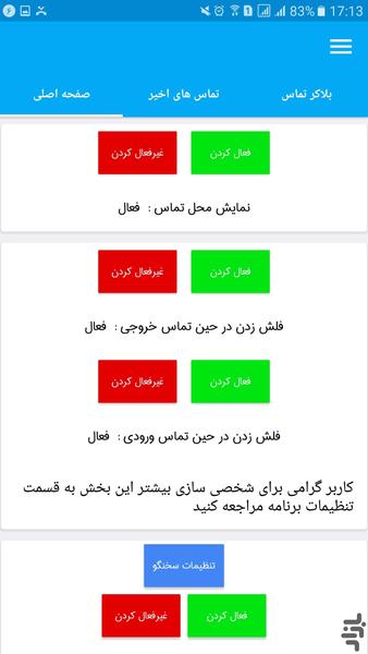 ردیاب سخنگوی شماره موبایل-مکان یابی - عکس برنامه موبایلی اندروید