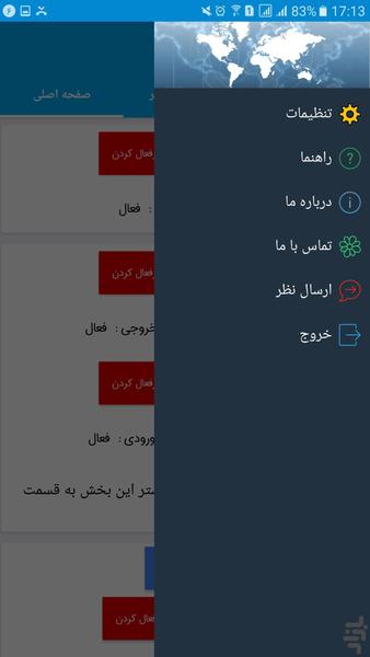 ردیاب سخنگوی شماره موبایل-مکان یابی - عکس برنامه موبایلی اندروید