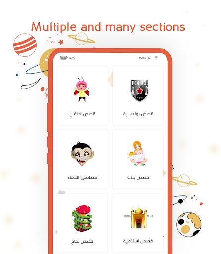 Arabic Stories and Novels - Image screenshot of android app