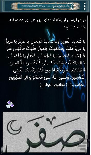 azkar - Image screenshot of android app