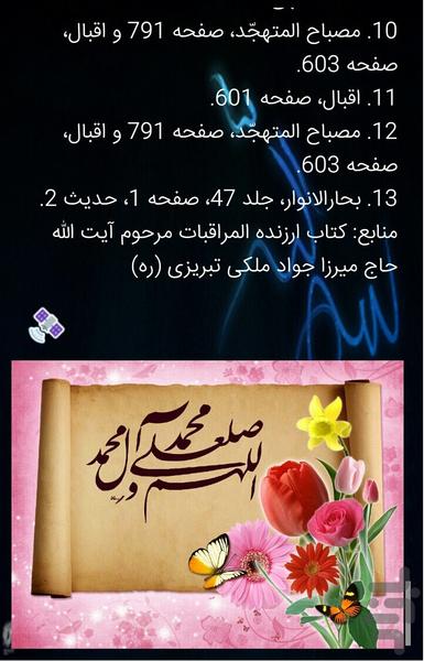 azkar - Image screenshot of android app