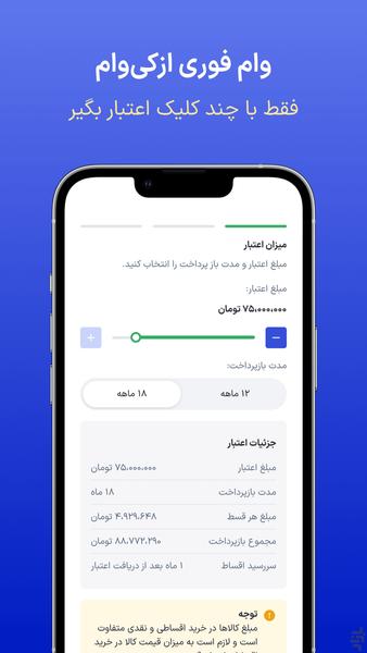 ازکیوام - عکس برنامه موبایلی اندروید