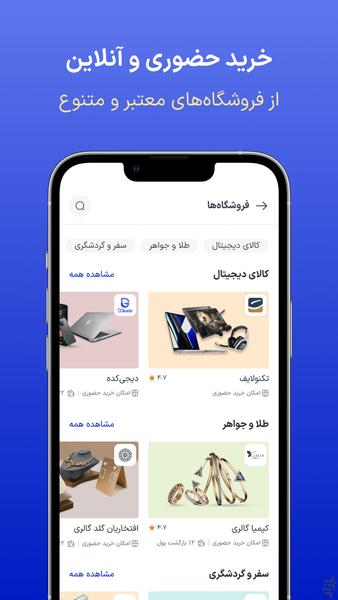 ازکیوام - عکس برنامه موبایلی اندروید