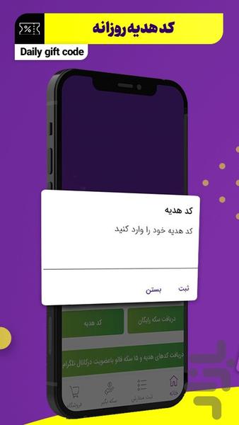 فالو آپ - لایک و فالور حرفه ای - عکس برنامه موبایلی اندروید