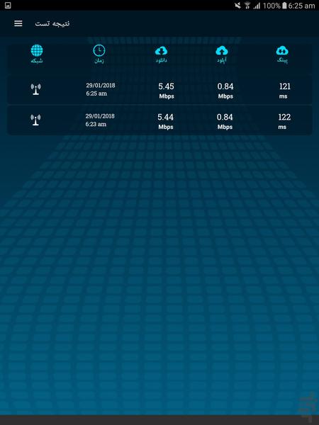 تست سرعت اینترنت - عکس برنامه موبایلی اندروید