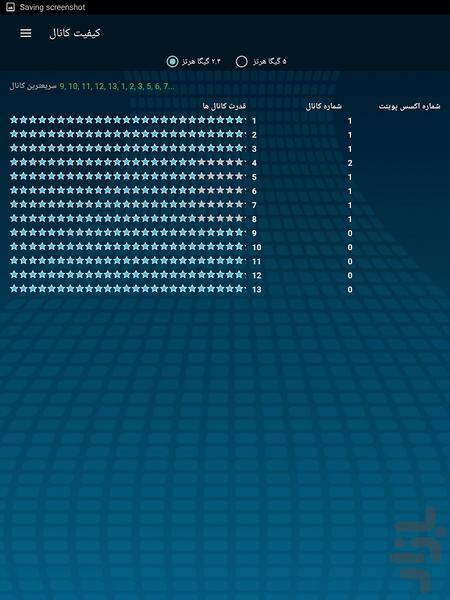 تست سرعت اینترنت - عکس برنامه موبایلی اندروید