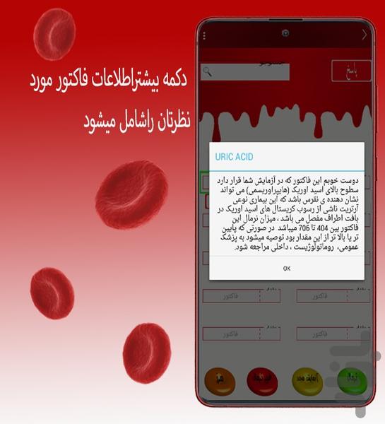 azmayesh - Image screenshot of android app