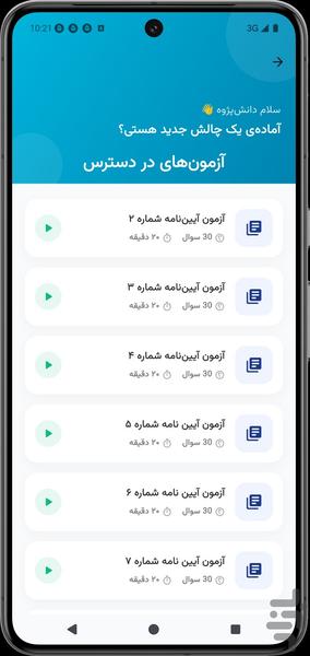 ازمون ایین نامه رانندگی ۱۴۰۵ : k۳۵ - عکس برنامه موبایلی اندروید