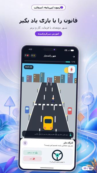 ایین نامه - Image screenshot of android app