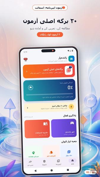 ایین نامه - Image screenshot of android app