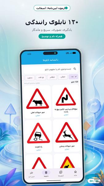 ایین نامه - Image screenshot of android app