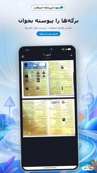 ایین نامه - Image screenshot of android app