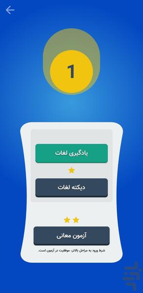 Arabic to swallow! - Image screenshot of android app