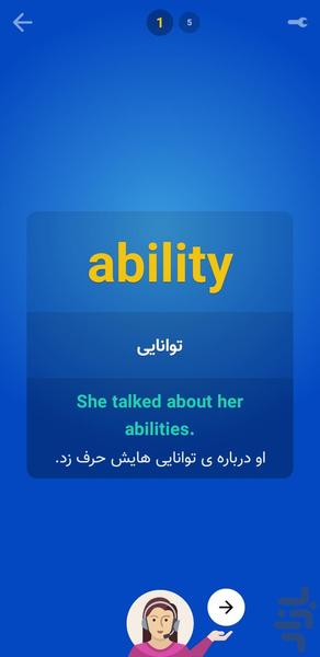 انگلیسی را قورت بده! - عکس برنامه موبایلی اندروید