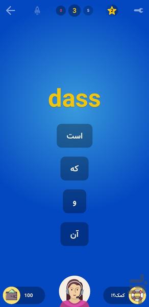 آلمانی را قورت بده! - عکس برنامه موبایلی اندروید