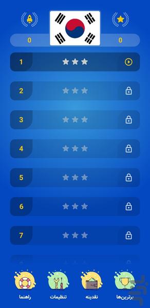 کره‌ای را قورت بده! - عکس برنامه موبایلی اندروید