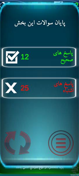 سوالات نظام مهندسی عمران و معماری - عکس برنامه موبایلی اندروید