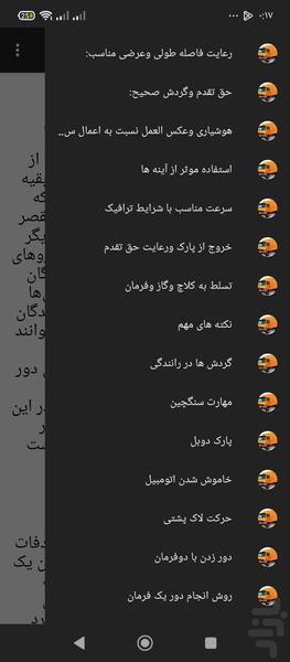 آزمون شهری پایه یک ودو - عکس برنامه موبایلی اندروید