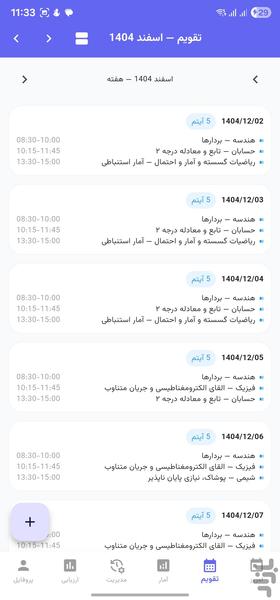 آزنورد - برنامه ریزی هوشمند کنکور - عکس برنامه موبایلی اندروید