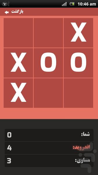 dooz game - Gameplay image of android game