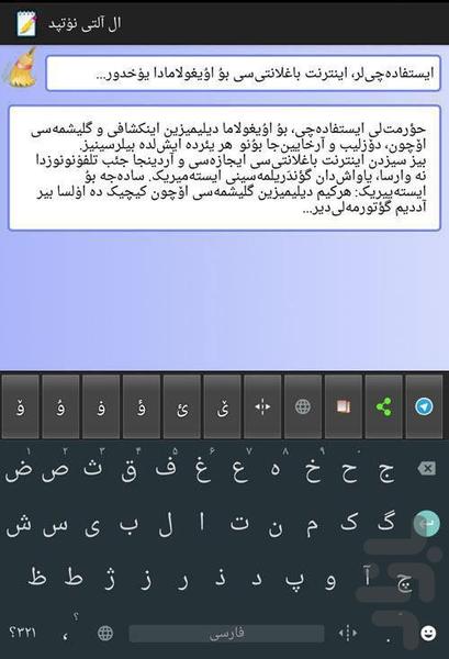 نت پد ترکی(ال آلتی نوتپد) - عکس برنامه موبایلی اندروید