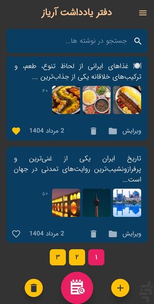 Ariyaaz's notebook - Image screenshot of android app