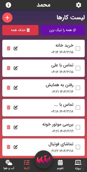 Muhammad's multifunctional app - Image screenshot of android app