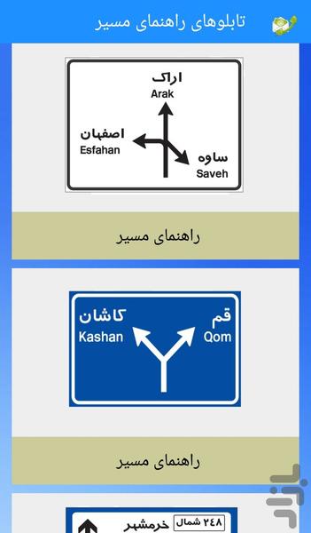 Traffic signs - Image screenshot of android app