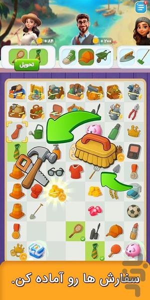 جزیره - سفر به جزیره شگفت انگیز - Gameplay image of android game