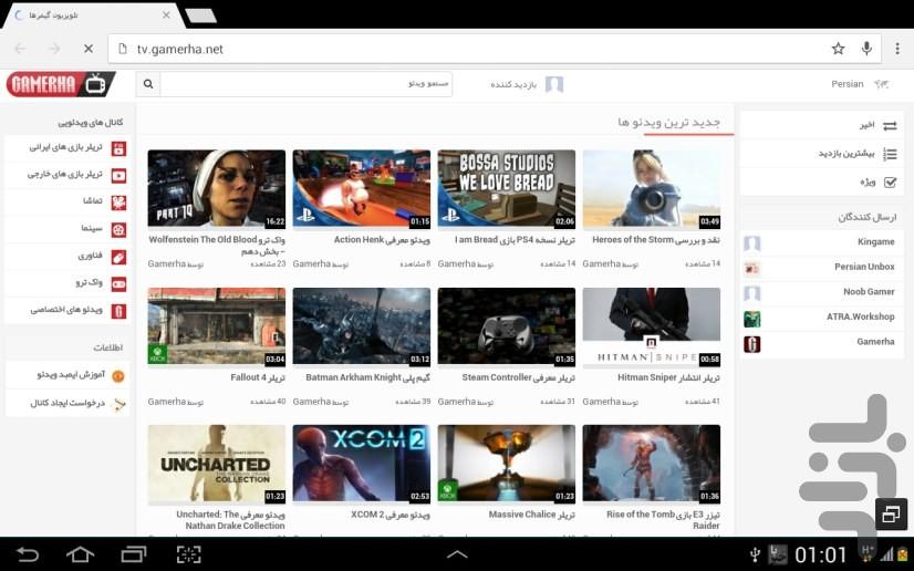 باخبر - Image screenshot of android app