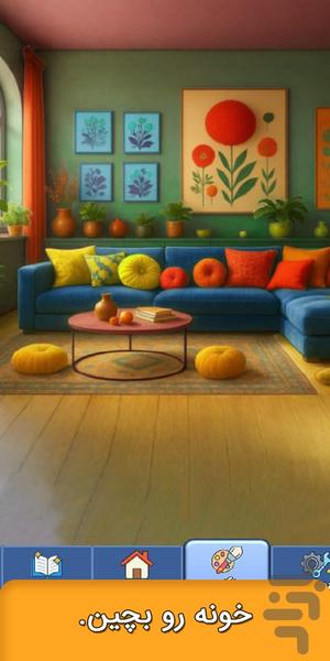 هم چین-ترکیب کن،دکور بساز،جایزه بگیر - Gameplay image of android game
