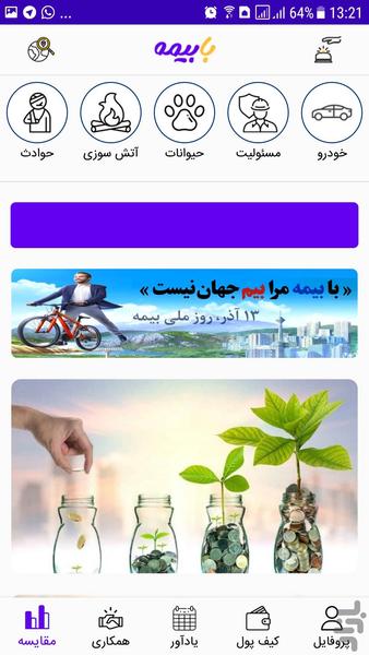 Ba Bimeh - BaBime E-insurance - Image screenshot of android app