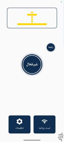 Find My Phone - Image screenshot of android app