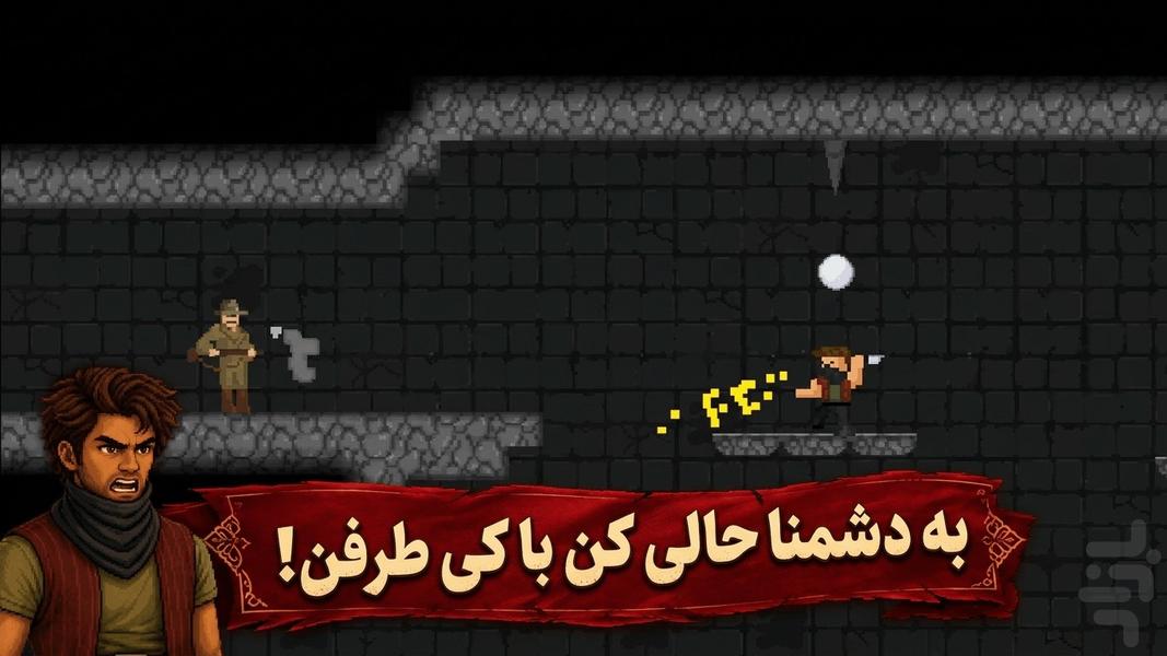 میرزا سایه : سنگر تنگستان (اکشن) - عکس بازی موبایلی اندروید