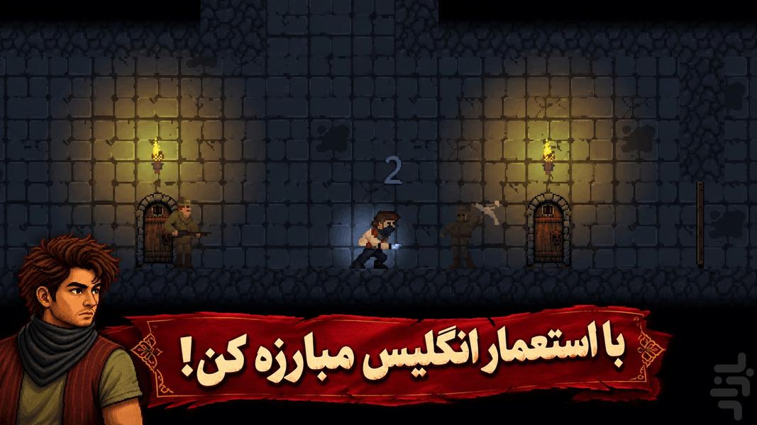 میرزا سایه : سنگر تنگستان (اکشن) - عکس بازی موبایلی اندروید
