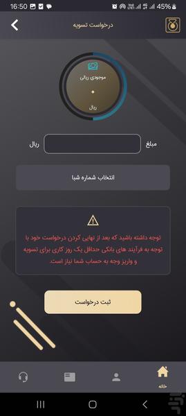 بازر - عکس برنامه موبایلی اندروید