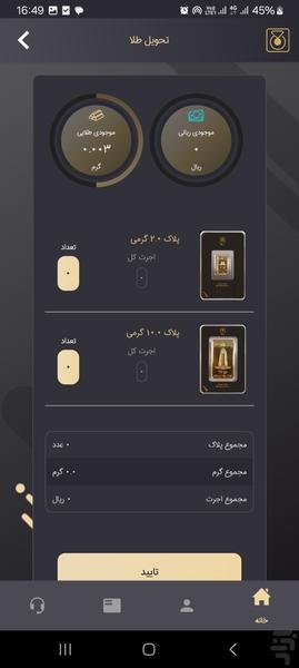 بازر - عکس برنامه موبایلی اندروید