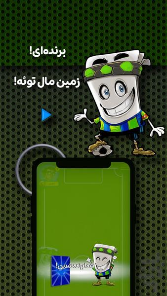 ‏‏‏کارتبال | فوتبال کارتی آنلاین - عکس بازی موبایلی اندروید
