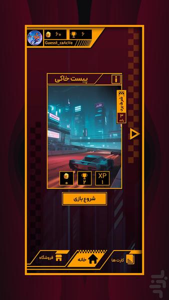 ‏‏ویراژ | ماشین کارتی آنلاین - عکس بازی موبایلی اندروید