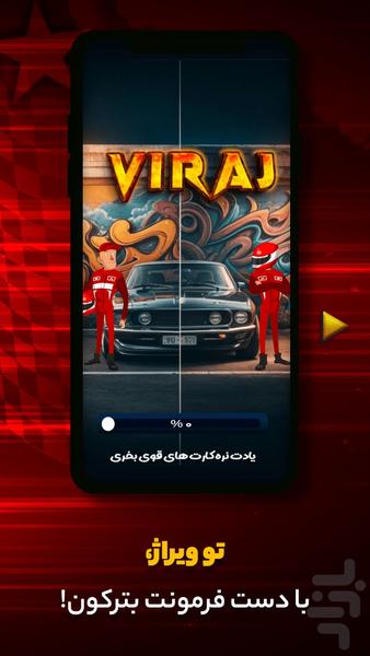 ‏‏ویراژ | ماشین کارتی آنلاین - عکس بازی موبایلی اندروید